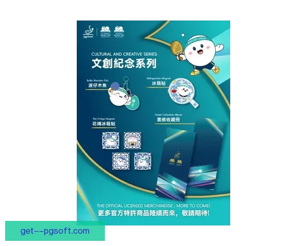 2026世界杯宣布志愿者将获顶级时尚周刊联名设计专属纪念礼品