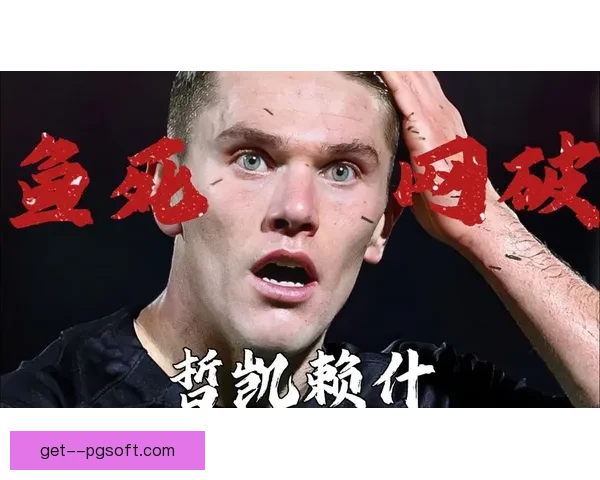 哲凯赖什加盟葡萄牙体育后迅速展现锋芒 连续进球助力球队冲击冠军 哲凯赖什加盟葡萄牙体育后迅速展现锋芒 连续进球助力球队冲击冠军