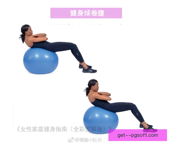球操康复训练，提升关节活动度与核心稳定能力