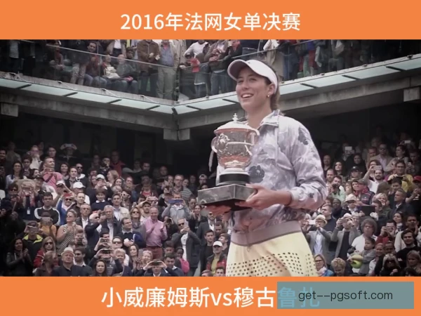 扎扎2016年欧洲杯的怪异助跑：点球心理与节奏干扰的反面教材